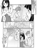 【漫画】つよくてニューゲームなラブコメ その8