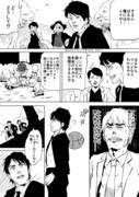 芸人バトル漫画・麒麟さんの復活と内村さんのピンチ