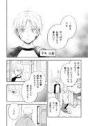 【創作BL】3話（元）ショタおにが大きくなった話3