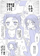 現代鬼殺隊＊炭しの短編漫画