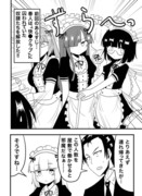 家具として出荷された少女の話　24話「獣の眼光」