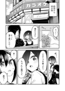 【創作百合】絶対私のこと好きだろ【その28】