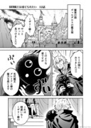 【１２話】封印魔王は愛でられたい