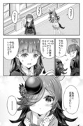 トレーナーさんにもついてく可愛いライスちゃん漫画