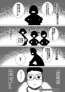 おじさんが女子小学生と旅する漫画1