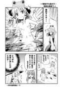 早苗さん投票形式漫画 第3回