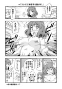 早苗さん投票形式漫画 第4回