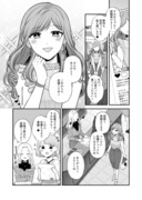 【創作百合】両片想いなセフレ百合②