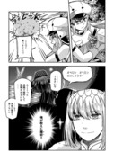 オベロンとキャストリア漫画