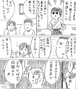 息子の習い事、終わる