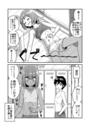 男子中学生が夏休みにプールに行く漫画