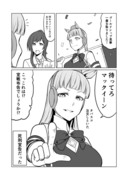 ウマ娘日和43