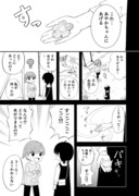 【創作百合】私だって吸血種3話