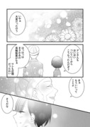 【創作】そこらの金愛どうなのよ？【第十八話】