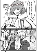 FGOうちカル漫画詰め