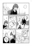 親に売られた私の幸せな家族　4話【創作漫画】