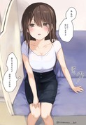 疲れてる人に優しいお姉さん