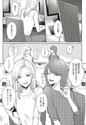 【創作漫画】童顔三十路とアラサーOLがやらかした話