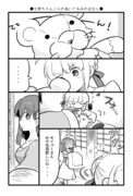 士剣ちゃん二人のぬいぐるみの話●漫画