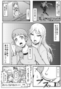 オリジナル漫画「おいしくなりなさい!!」