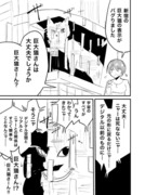 巨大猫バグ漫画。