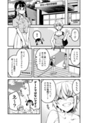 【創作百合】絶対私のこと好きだろ【その29】