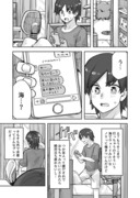 本当は水着着てみたい女装男子の漫画