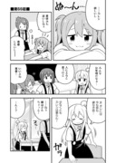 お兄ちゃんはおしまい その55