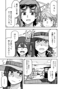 めっちゃ邪魔される男装女子の漫画