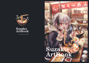 【イラスト本】Suzaku　ArtBook　【BOOTH】