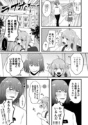 現パロオベロンとキャストリア漫画