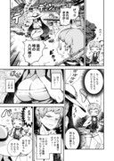 八尺様おねショタ漫画