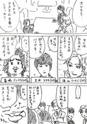 三人のうち誰かが不倫している漫画　その1