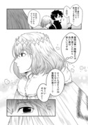 【FGO】小さな影武者（という妄想）(※第三再臨バレあり)