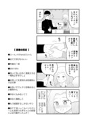 オタク君VS博識ギャル(44)