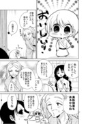 【創作漫画】妖怪雨女による神隠し47