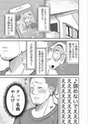 ちょっと強面だけど可愛い絵を描く系男子の漫画11