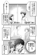 【漫画】夫婦は前世から 「あらすじ」