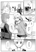 少女漫画主人公×ライバルさん⑳