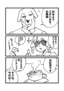 盲目のお嬢様と超盲導犬の話