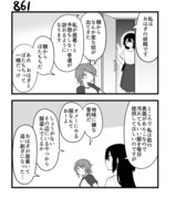 【創作漫画】不器用ビンボーダンス　87