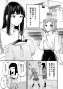 何かと無自覚な女子⑰