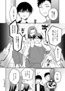 【創作】合コンに行ったら女がいなかった話１９