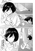 『魔祓井さんは僕を狩りたい』3話更新