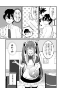 スカウトされる男の子の漫画