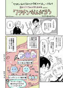 8Pワクチン解説漫画「ワクチンなんだろう」