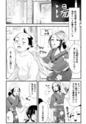 【創作】嫁いできた嫁が愛想笑いばかりしてる21