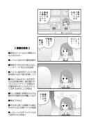 オタク君VS博識ギャル(45)