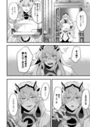 バーゲストとアドニス漫画