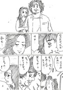 三人のうち誰かが不倫している漫画　その5